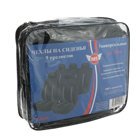 Autoshekhls are universal 9 items, black - gray inserts, M5, Lines Series-5