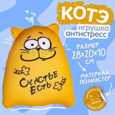 Antistress toy 