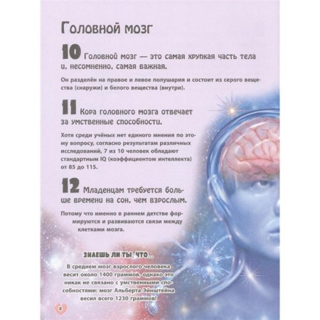 Тело человека, Мириам Бакеро, Нико Домингес-4