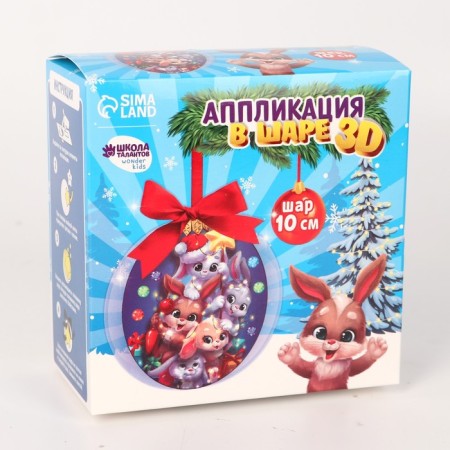 Set for creativity. Application in the ball "Bunny in the cap", D = 10 cm-2