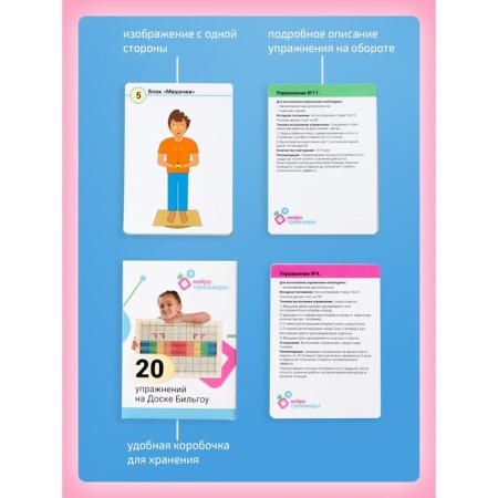 20 cards with exercises for classes on a balancing board Bilgou-1