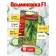 Set of seeds Early Self -Self -pollinated cucumbers