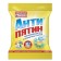 Antipyatin powder-converter with active oxygen, (concentrate), package 70 g
