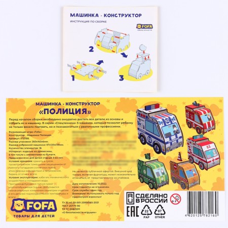 Designer "Machine. Police"-11