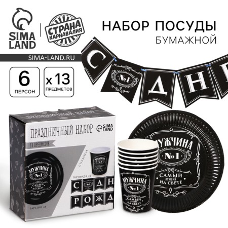 A set of paper utensils "Real man", 6 plates, 6 glasses, 1 garland