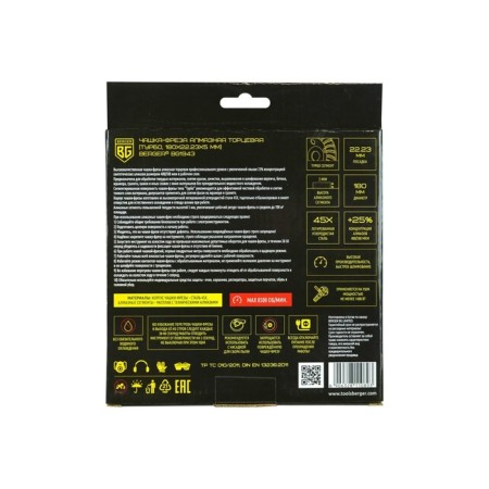 Frases-tick Diamond end-end Berger BG1943, turbo, 180 x 22.23 x 5 mm-4