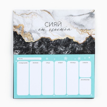 Planing mini-calendar on the cover, 50 liters. "Fulfillment of desires"-2