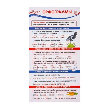 Set of Shargalok "Russian language. Words." 5 pieces-6