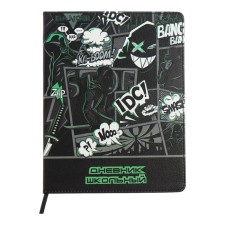 Universal Diary Grade 1-11, 48 sheets 