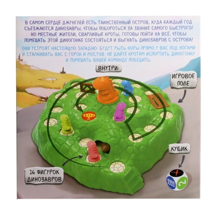 Board game walnut "dino", 2-4 players, 4+-10