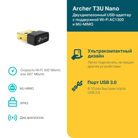 WIFI TP-Link Archer T3U Nano AC1300 USB 2.0 network adapter-3
