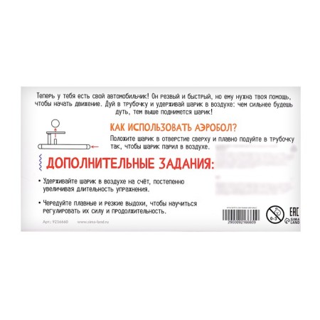 Аэробол «Машина»-5