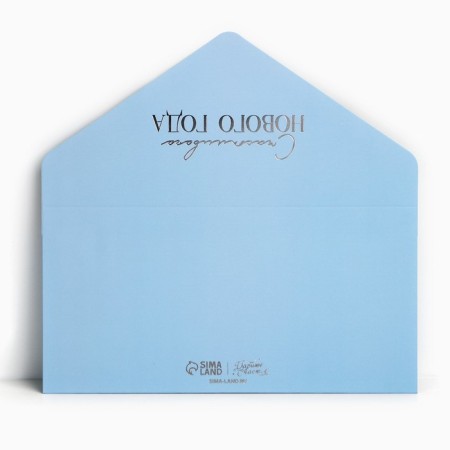 A set of envelopes for money, “Happy New Year”, 8 pieces, software touch, embossing, 19 x 9.2 cm, New Year-8