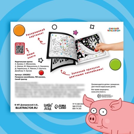 Stickers coloring, 700 stickers, blue tractor-4