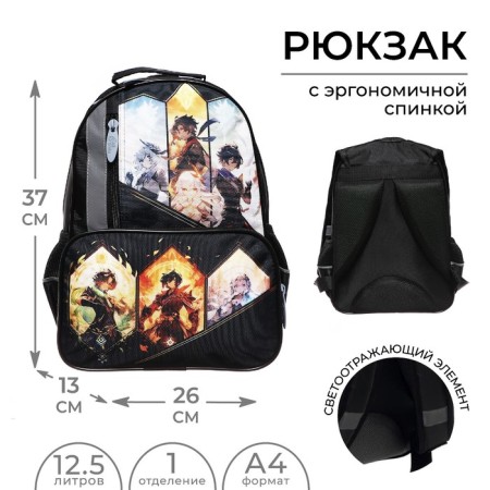 School backpack, 37 x 26 x 13 cm, ergonomic back, calligrata orth "anime game"