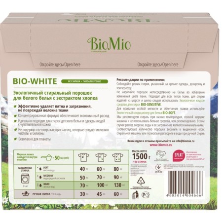 Washing powder for white linen BIOMIO BIO-WHITE, 1.5 kg-2