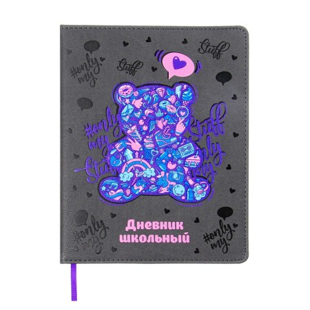 School diary for grades 1-11 marmalade bear, solid cover with artificial leather foam, pancake embossing, 48 sheets, an offset block 80g/m2, universal cheat sheet