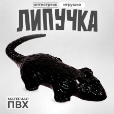Липучка «Мышь»