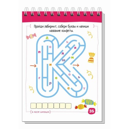Elementary School. Russian language. Nouns without errors. Ovchinnikova N.N.-5
