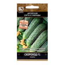 Seeds Cucumber Skorokhod, F1, 12pcs