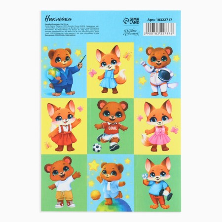 Paper stickers "Friends", with coloring on the back, 11 x 15.5 cm-1
