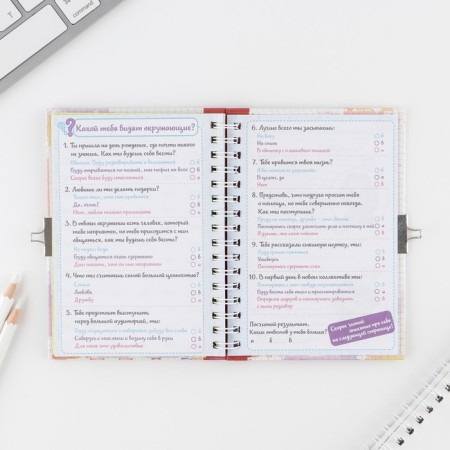 Questionnaire on a lock, in a solid cover A6, 40 sheets "My school friends"-15