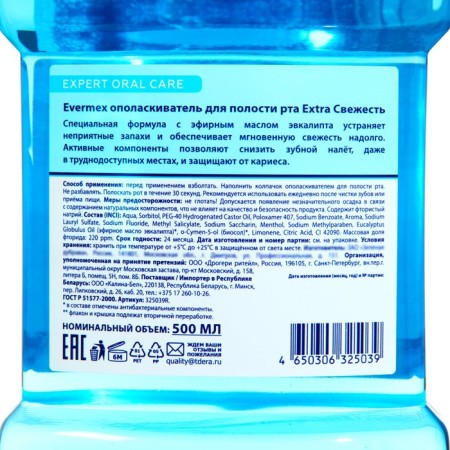 Evermex "Extra Freshness" roster, 500 ml-1
