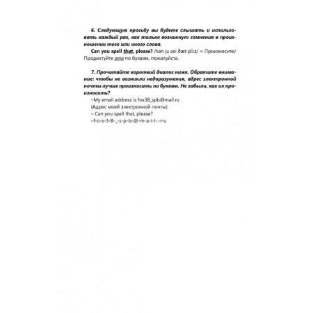Intensive English course for beginners. Dubikovskaya I. G., Voitenko T. G.-11