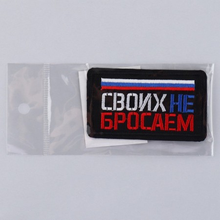 Thermal appliance "do not throw our own", 7.2 x 4.2 cm-4