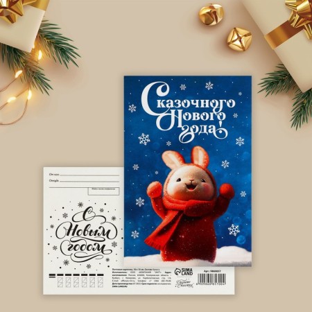 Mail card "Fairytale New Year!", Hare 10 x 15 cm, New Year-1