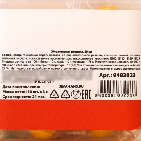 Chewing gum "Aptory", 150 g.-5