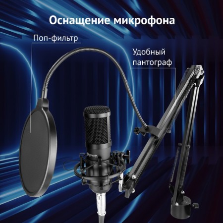 Microphone Wending call SM-600G 2.5m black-2