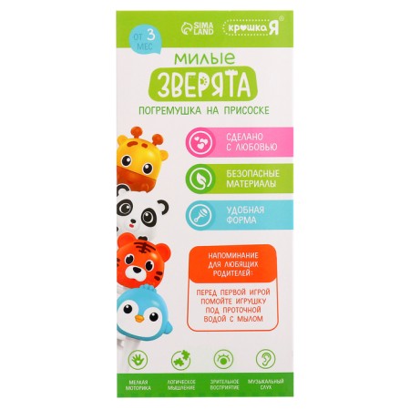 Погремушка «Милые зверята: Панда»-7
