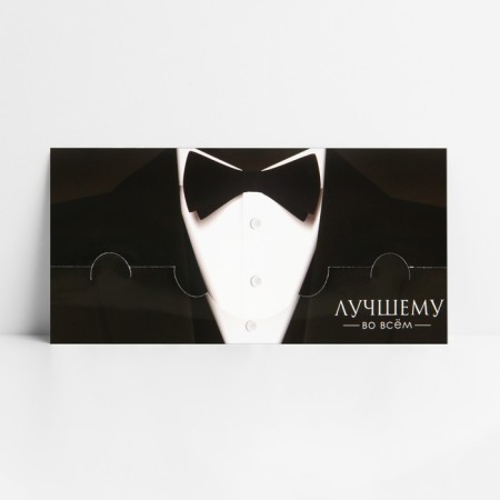 The envelope for Money Formal "Best", 17.5 x 8 cm-3