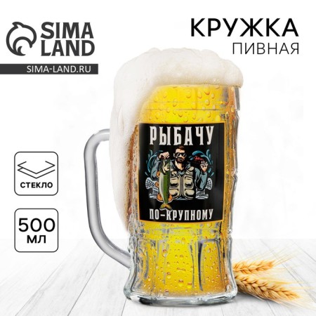 Beer mug "in a steamed", 500 ml