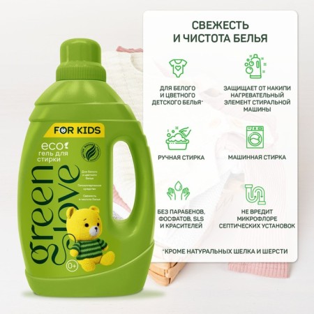 Green Love Gel "Children's", 1350 ml-1