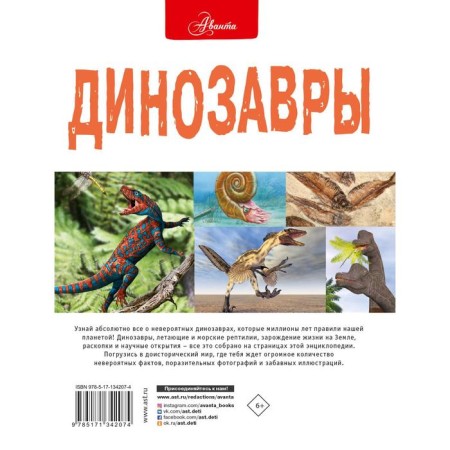 Динозавры. Мэттьюз Р.-1