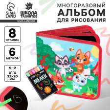 A book for drawing reusable 