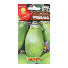 Семена баклажанов "Пришелец" АЭЛИТА раннеспелые, зеленые, компактные, без горечи