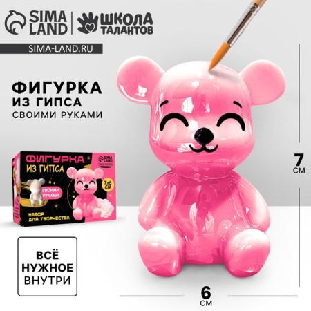 DIY interior figure with gypsum "Gypsum bear", 7 x 6 cm, set for creation