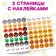 Stickers of the circles "Emotions", 16 p.