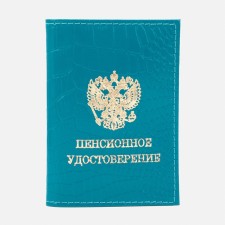 Cover on a pension certificate, turquoise color