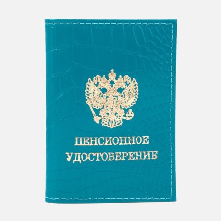 Cover on a pension certificate, turquoise color