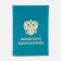 Cover on a pension certificate, turquoise color