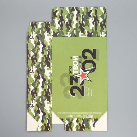 Gift folding box, packaging, "23.02", 22 x 30 x 10 cm-6