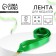Medal ribbon, green
