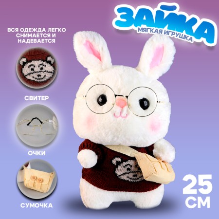 Soft toy "Bunny" in a blouse, 25 cm, color mix
