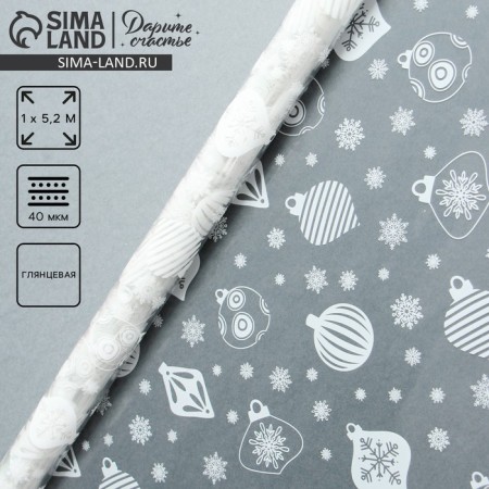 Glossy film "Balls and snowflakes", white, 1 x 5.2 m, New Year