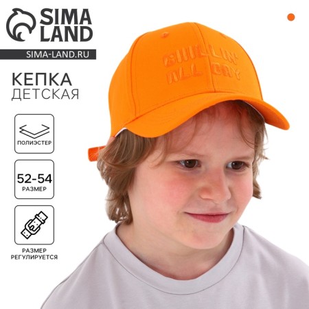 Children's cap for the boy Chillin, orange color, rr 52-54, 5-7 years old