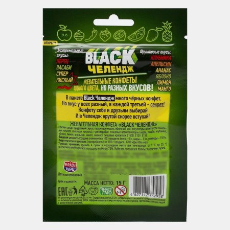 Chewing sweets "Black Chelend", 15 g-1
